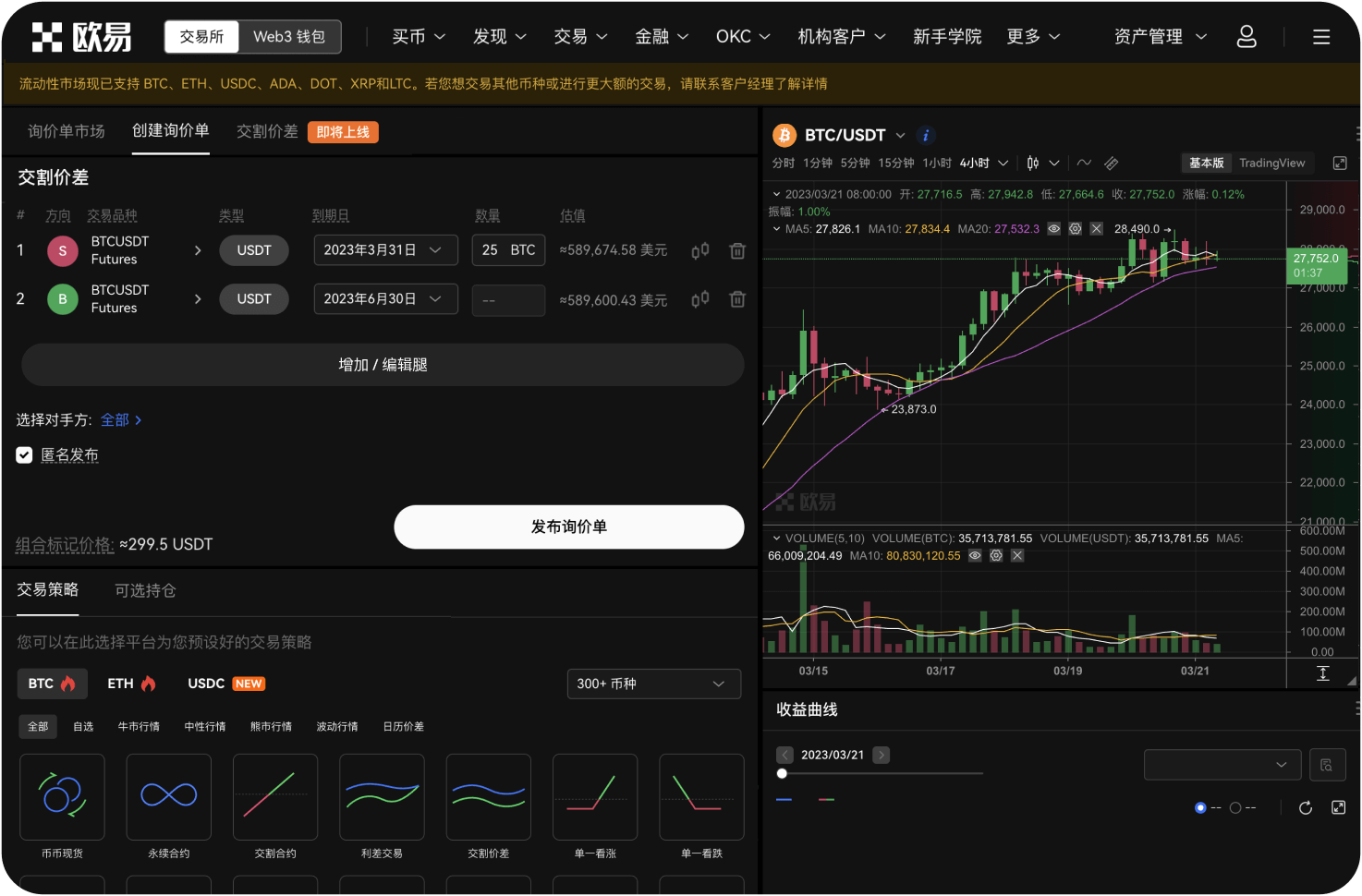 如何在MEXC桌面端修改个人资料